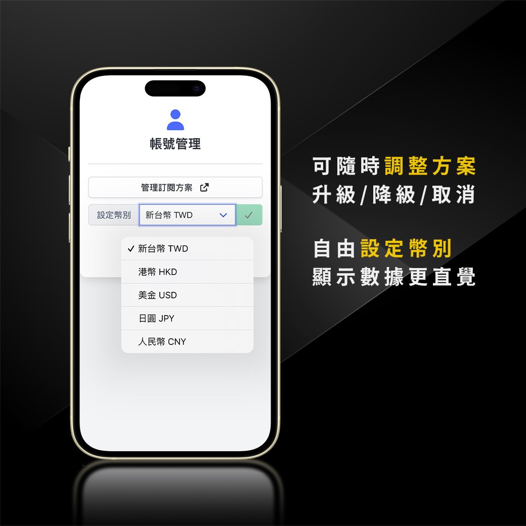 帳號管理