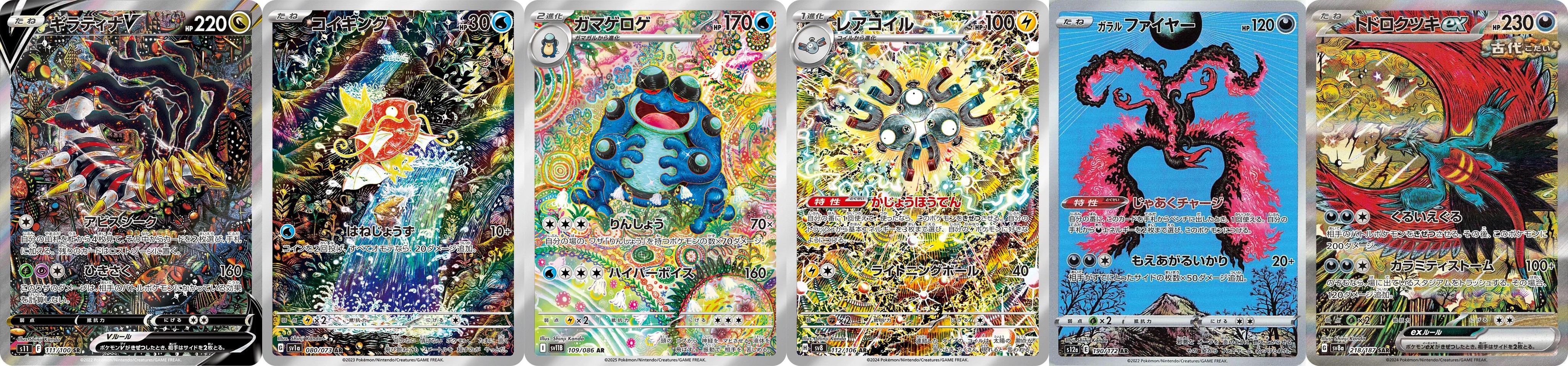 Shinji Kanda 熱門作品