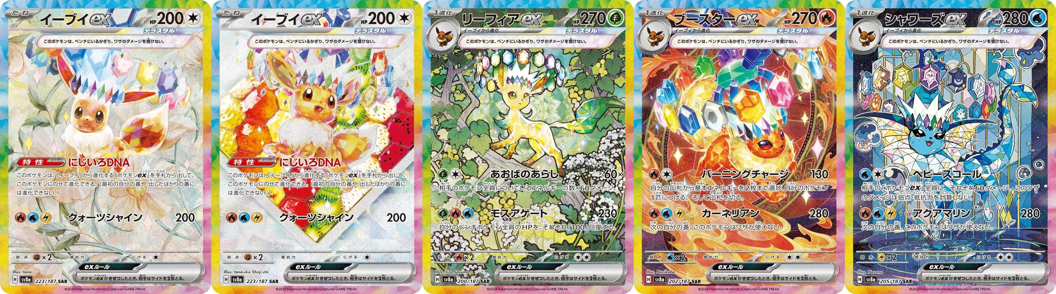 太晶慶典的伊布