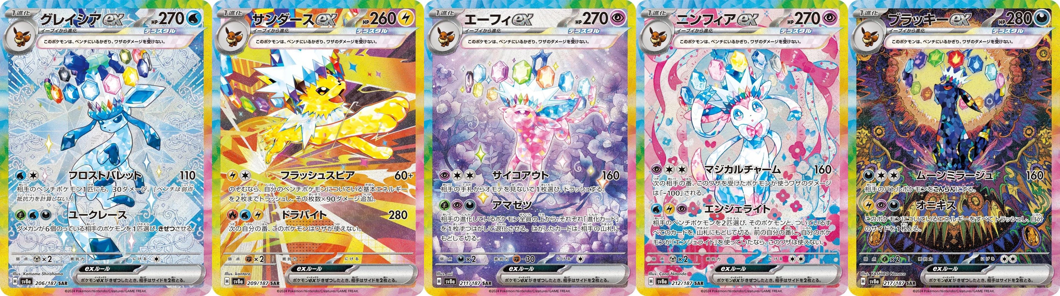 太晶慶典的伊布