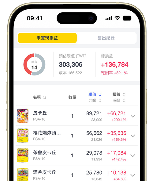 皮卡屋收藏畫面
