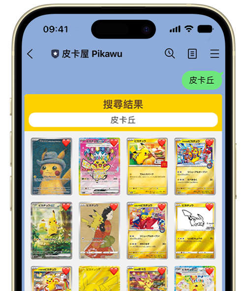 皮卡屋查價畫面